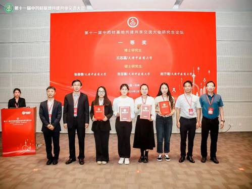 促进中药青年创新人才培养