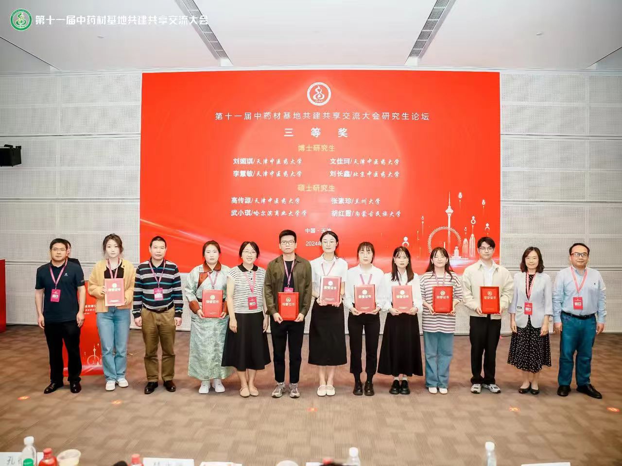蓝鲸手机版下载新人权益副校长邱峰教授致辞